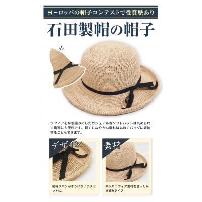 ふるさと納税 笠岡市 ラフィア糸入りかぎ編みセーラハット　3-01 |  | 03