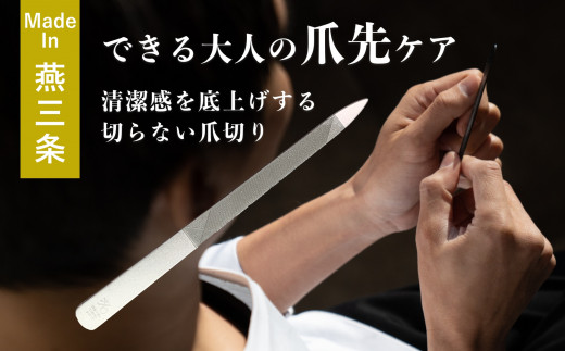 爪ヤスリ マットシルバー 先尖り【 燕三条製 燕市 吉田ヤスリ 爪やすり ヤスリ 職人 伝統 】 FC012049