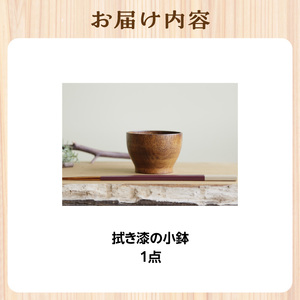 【拭き漆の小鉢】木の器 小鉢 豆皿 デザート 離乳食 003-27