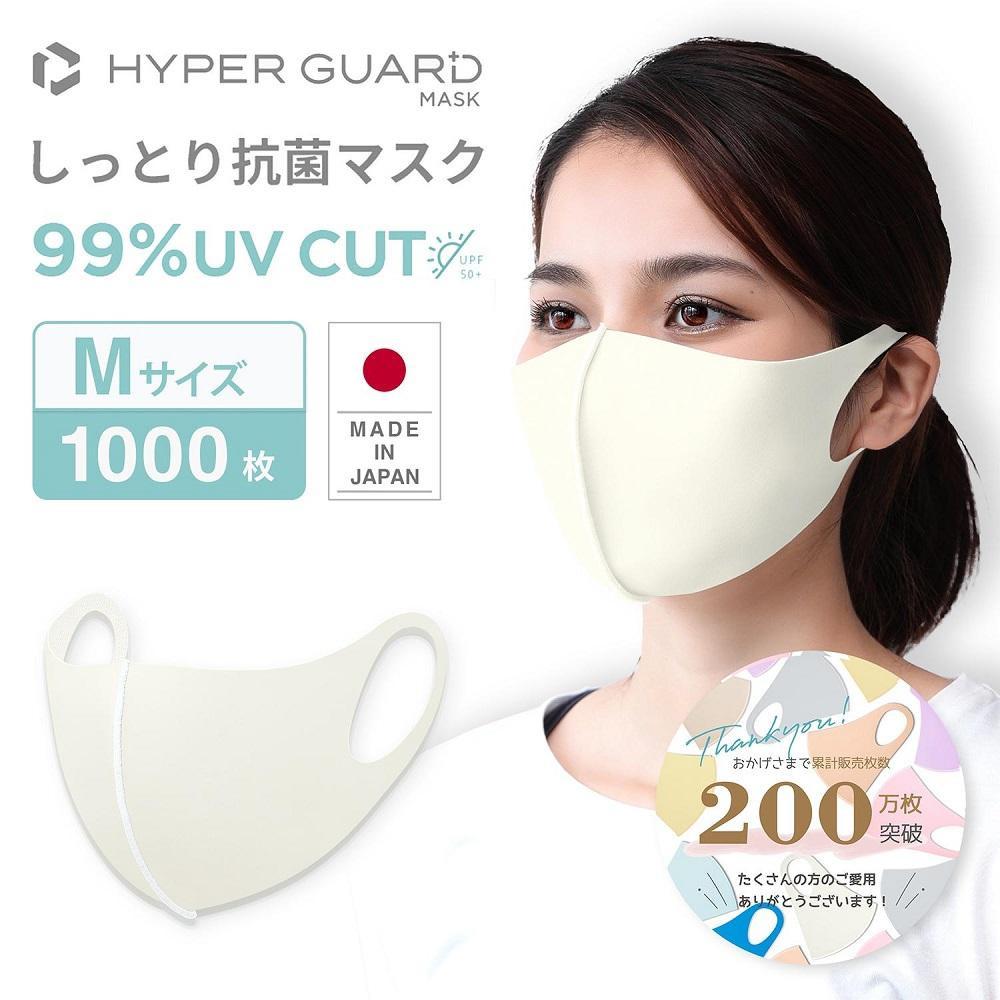 【ふるさと納税】HYPER GUARD 日本製 しっとり抗菌マスク 1000枚セット【Mサイズ・Lサイズ選択可能】 | 衛生用品 マスク 人気 おすすめ 送料無料