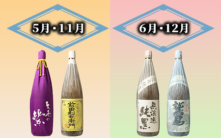 【全６回定期便】指宿の焼酎蔵六蔵めぐり だいやめ定期便(ひご屋/Z150-2038) 本格芋焼酎 芋焼酎 焼酎 芋 酒 アルコール 蔵元  焼酎 飲み比べ お試し  