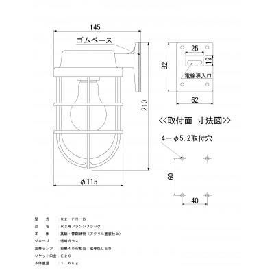 ふるさと納税 山県市 マリンランプ「2号フランジ【ブラック】LED付」 |  | 01
