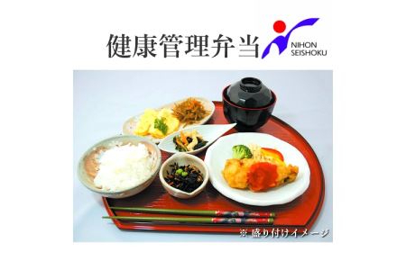 C139 健康管理弁当（たんぱく質、塩分、リン、カリウム控えめ）12食セット【お弁当 弁当 冷凍弁当 レンチン 簡単調理 弁当セット 健康 レンジ 健康弁当 時短 調理済 洋食 和食 大阪府 八尾市】