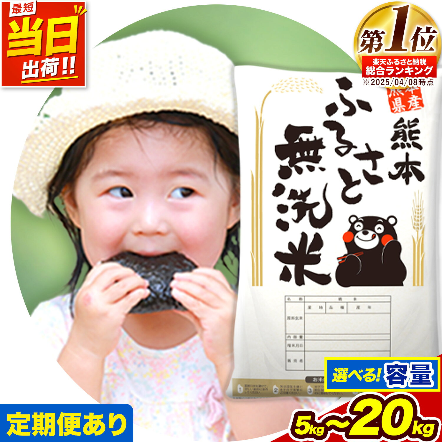 生産者応援 熊本県産無洗米 期間限定増量中(14kg→16kg) 訳あり