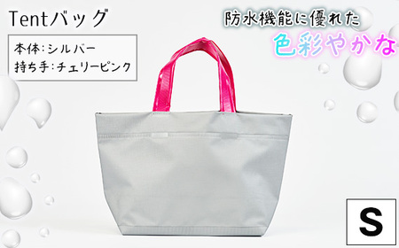No.473-02 防水機能に優れた色彩やかなTentバッグ（Sサイズ）【本体：シルバー、持ち手：チェリーピンク】