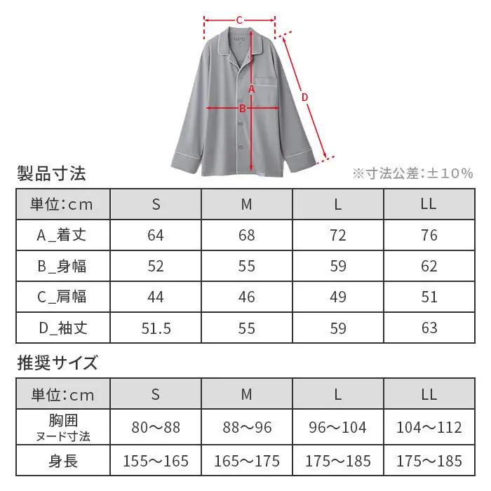 【男女兼用 Mサイズ ネイビー】ReDリカバリーウェア スリープ パジャマトップス長袖＆ロングパンツ上下セット ルームウェア 部屋着 疲労回復 血行促進 一般医療機器 バイタルテック
