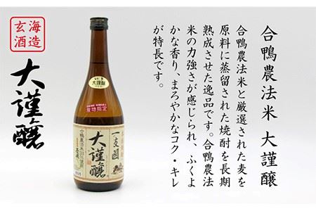 麦焼酎 お酒 飲み比べ 壱岐スーパーゴールド22度 合鴨農法米 大謹醸  2本セット 《壱岐市》【天下御免】[JDB058] 日本酒 吟醸酒 麦焼酎 むぎ焼酎 お酒 飲み比べ 13000 13000円