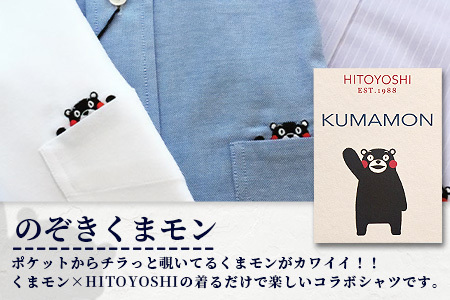 【限定数量】HITOYOSHIシャツ 新作 くまモン ピンク ロイヤルオックス 1枚 【サイズ：L(41-85)】 日本製 シャツ HITOYOSHI サイズ 選べる 紳士用 110-0505-41-