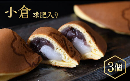 横須賀銘菓 よこすか焼き　5個入り　どら焼き【有限会社いづみや】[AKGK003]