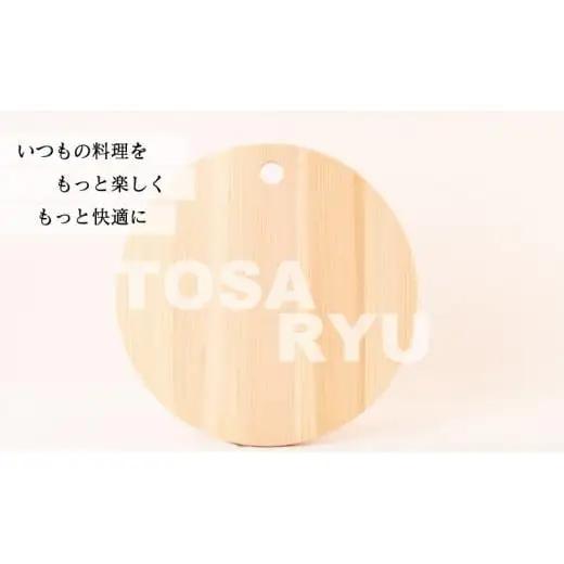 【 まな板 】 キッチン ひのき丸型まな板  300x15mm