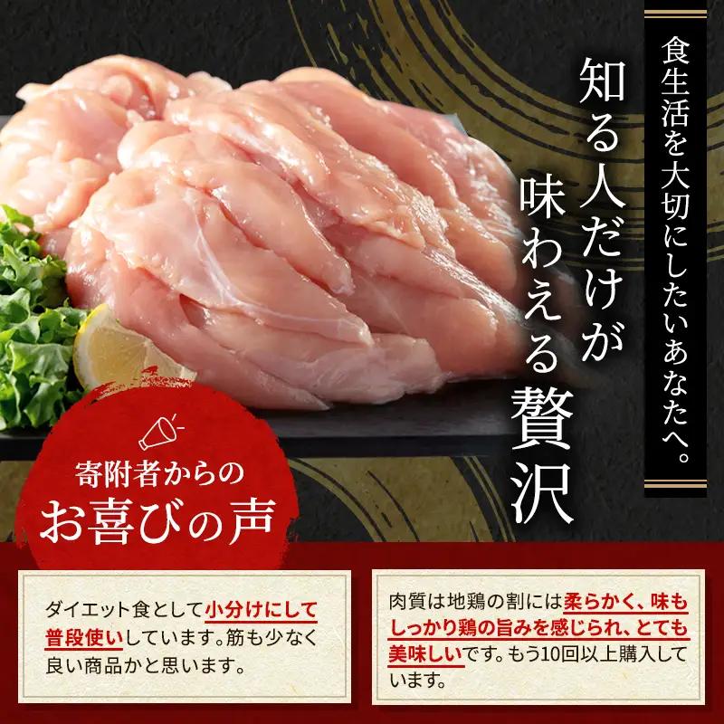 地鶏 丹波黒どり ササミ 高タンパク 地鶏【2kg】【冷凍 定期便12ヶ月】