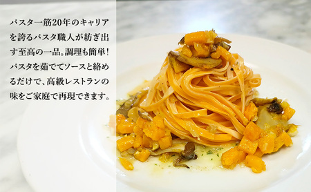 パスタ 高級レストラン御用達の生パスタとソースのセット「ガーリックソースとかぼちゃとキノコのソテー　2食セット」　～本格パスタ専門製麺所「プリマパスタ」の極上の歯ごたえ～ 【GL-KBK1101-2】