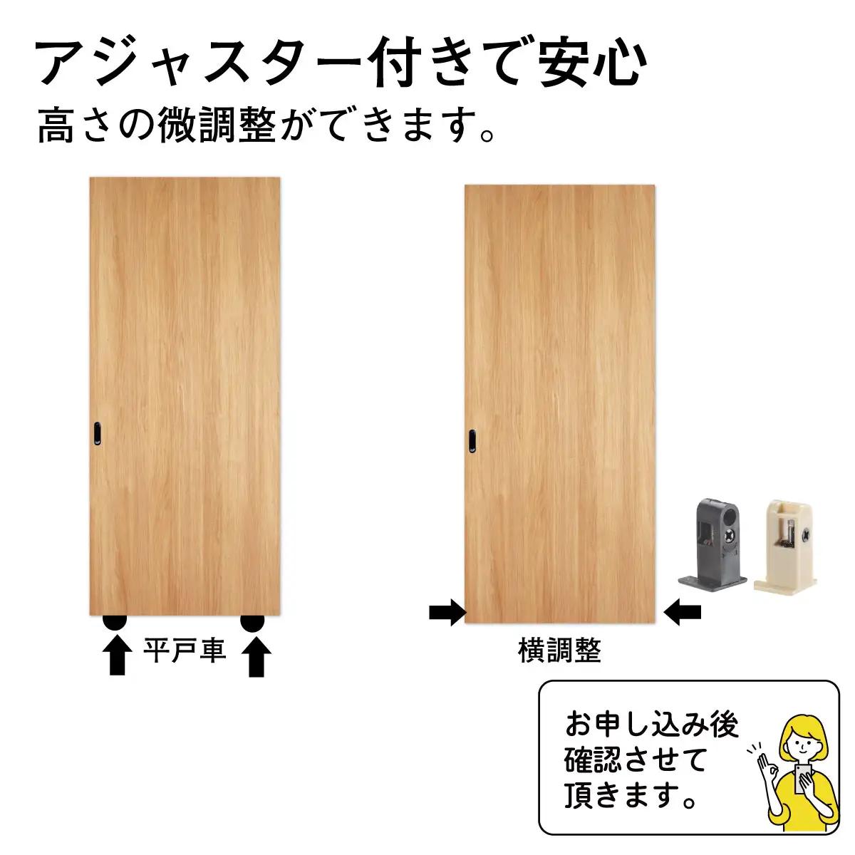 R106　谷元フスマ工飾 ふすまリフォームドアWB-01【建具 扉 ドア オーダー メイド DIY リフォーム 室内 木製 大阪 八尾市】