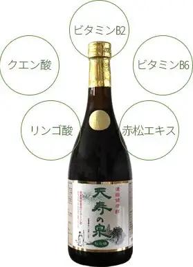 飲むお酢・濃縮健康酢　天寿の泉「松の精」2本セット(1本720ml）141-002