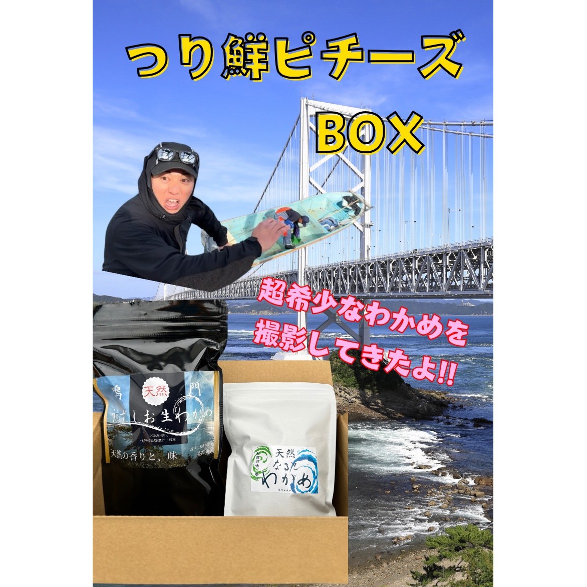 【ピチーズBOX】 天然なるとわかめ 200g×2袋 350g×2袋 【 減塩 】 鳴門わかめ わかめ 天然 国産 希少 人気 湯通し 塩蔵 味噌汁 みそ汁 スープ お刺身 サラダ 酢の物 和え物