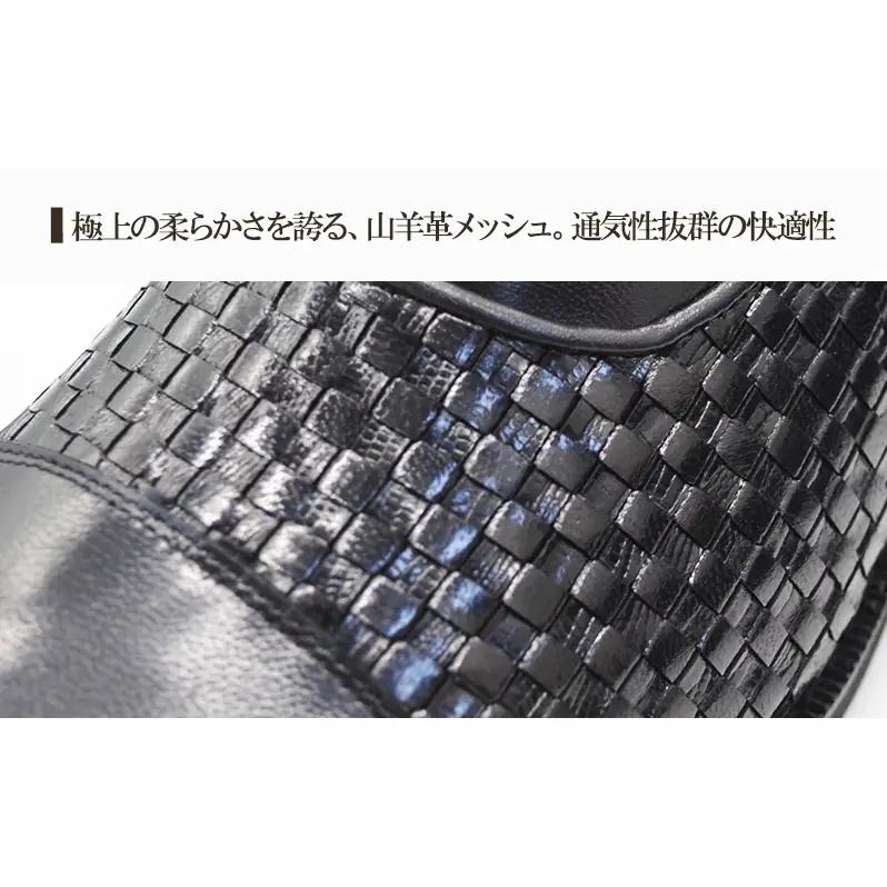 山羊革メッシュ ストレートチップ 6cmヒールアップ 本革 メンズ ロングノーズ 通気性 紳士靴 日本製 蒸れない メンズシューズ No.ME1301 ブラック 26.0cm