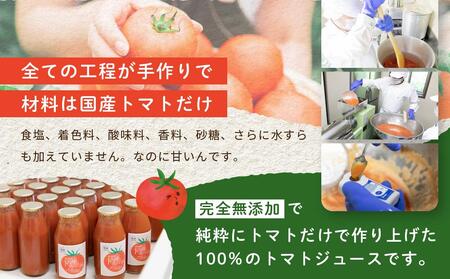 よこはまくろふねトマトジュース10本セット AAU0001