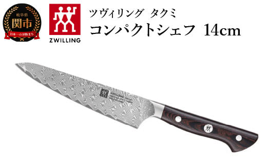 ZWILLING ツヴィリング 「 タクミ コンパクトシェフ 140mm 日本製 」 ダマスカス ナイフ ペティ 包丁 【日本正規販売品】 ZWILLING Takumi 30551-141