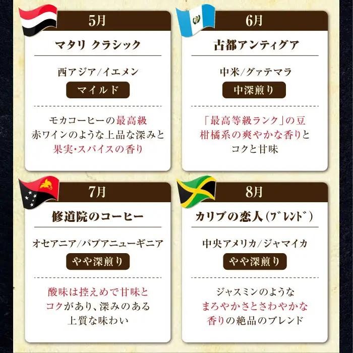 【全12回】能美島ビターブレンドセット コーヒー豆or粉 全13種 コーヒー[XBE085]