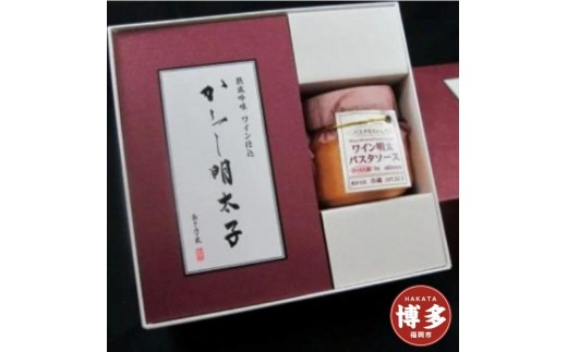 博多ワイン仕込詰め合わせ「彩Ａ」