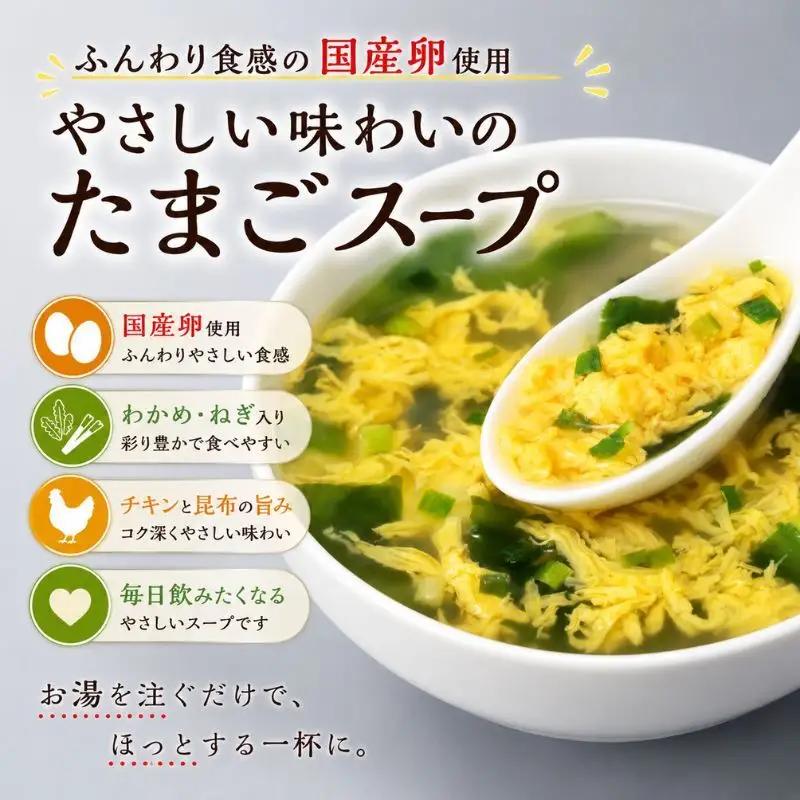 スープ 国産卵使用 フリーズドライ たまごスープ 10食入り×6袋 計60食