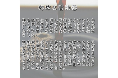 【0698-3】野尻醤油丸大豆醤油200ｍ、さしみ醤油200ml（各3本）