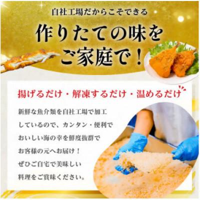 ふるさと納税 南房総市 てっぱつあじフライ(1パック2枚入り)×5　mi0012-0127 |  | 01