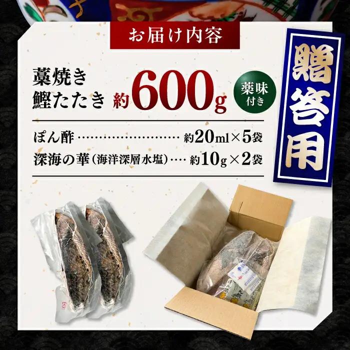【最速発送】龍馬鰹たたき 約600g [ATAX001]　スピード 最短 最速 発送