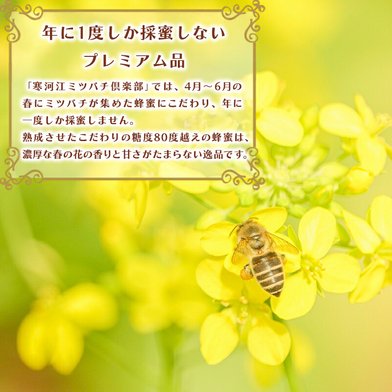 【10営業日以内発送】純粋 はちみつ 非加熱 山形県産 340g × 1本 百花蜜 百花蜂蜜 国産　0075-G-OT010 340g×1本