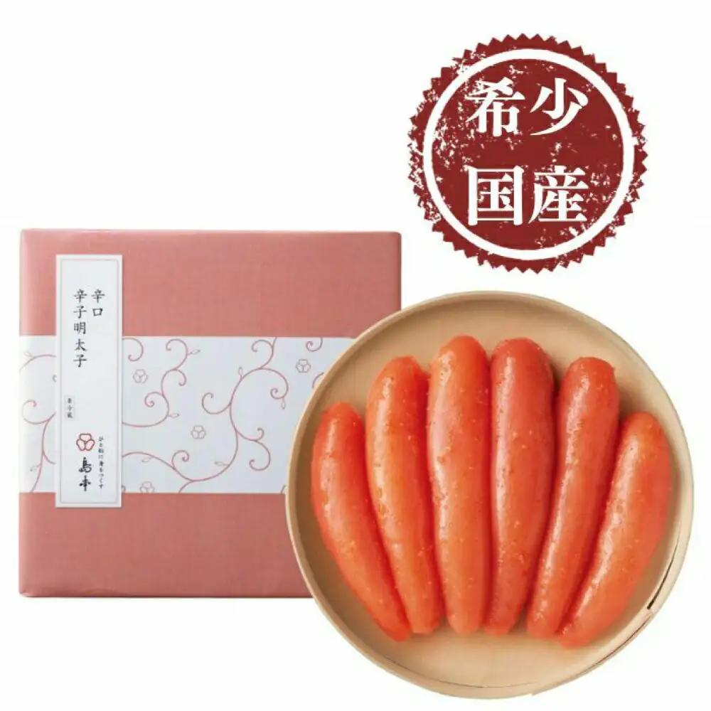 明太子 希少国産卵・無着色辛口辛子明太子一本物240ｇ 明太子 [ABCR017]