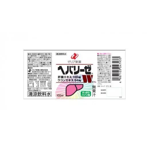 【ふるなびWEEK対象】 ヘパリーゼ W （ 清涼飲料水 ）100ml 10本 セット