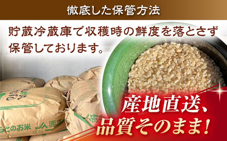 【先行予約】 【天日塩を使用】一鹿米 旭一号 米 玄米 5kg【株式会社 夢アグリ】[ZCL015]