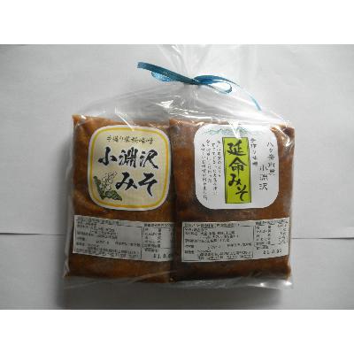 ふるさと納税 北杜市 お試しセット　(延命味噌、米糀味噌)
