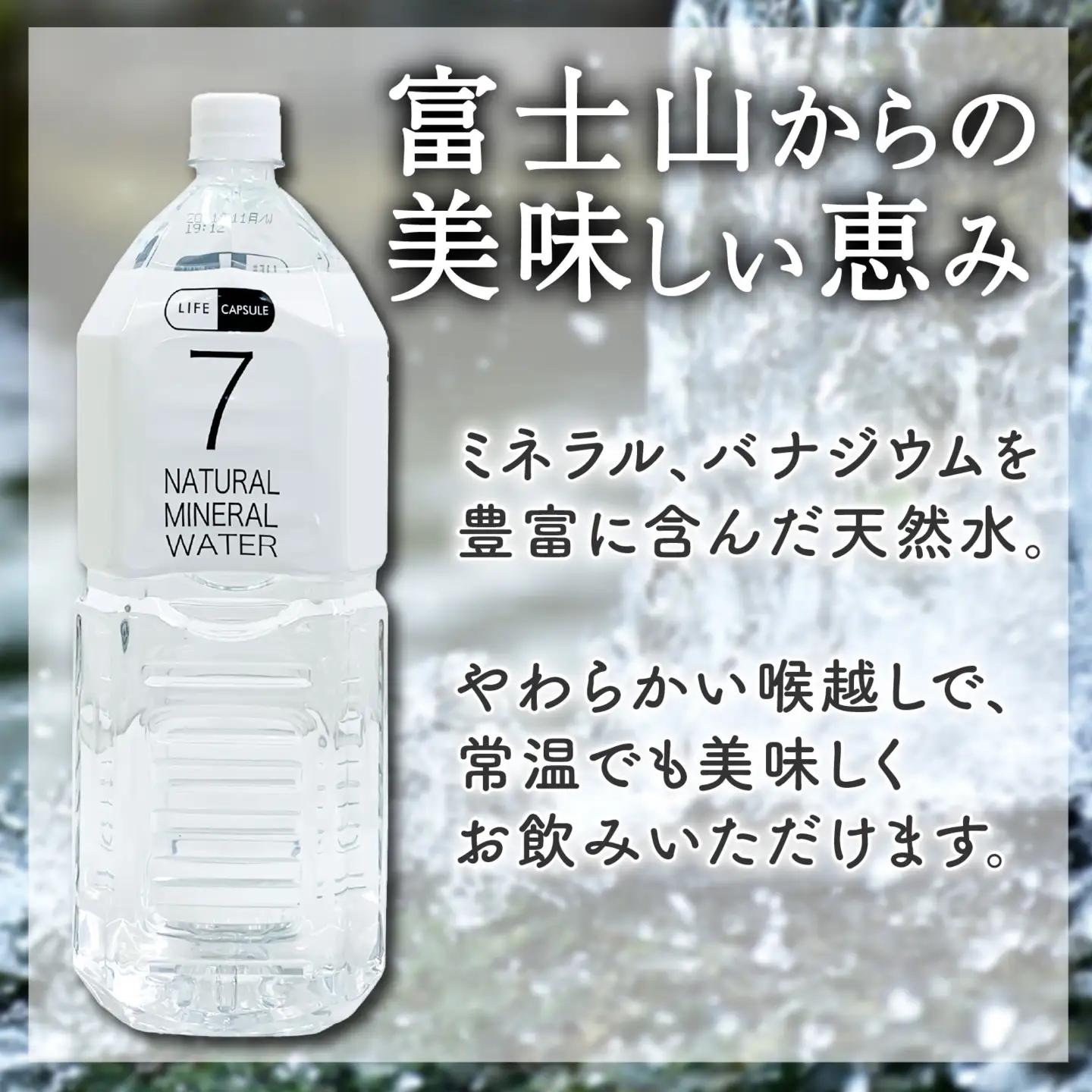 7年保存水 2L 6本 1ケース LIFE CAPSULE 保存水
