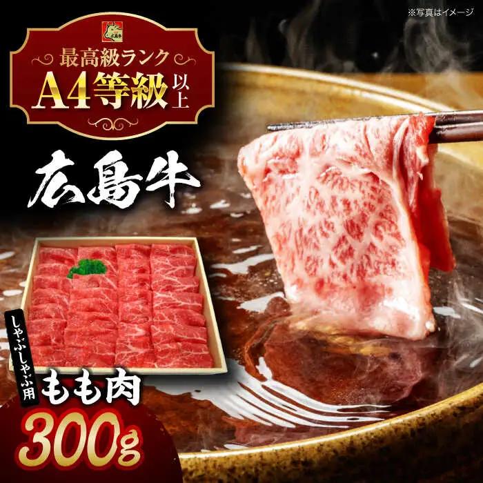 指定日お届け 牛肉 シャブシャブ用 300g [APAZ014-fw] 牛しゃぶ
