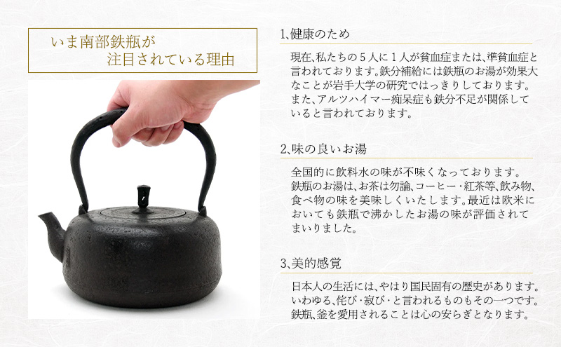 【南部鉄器】高銅羅形鉄瓶(たかどらがたてつびん) 仁左衛門釜 1.3L 鉄瓶 やかん 急須 伝統工芸品 最高級品 プレゼント 観賞用 岩手県 盛岡市 御釜屋 砂鉄製 鉄分 健康増進 鉄分摂取 お茶 美