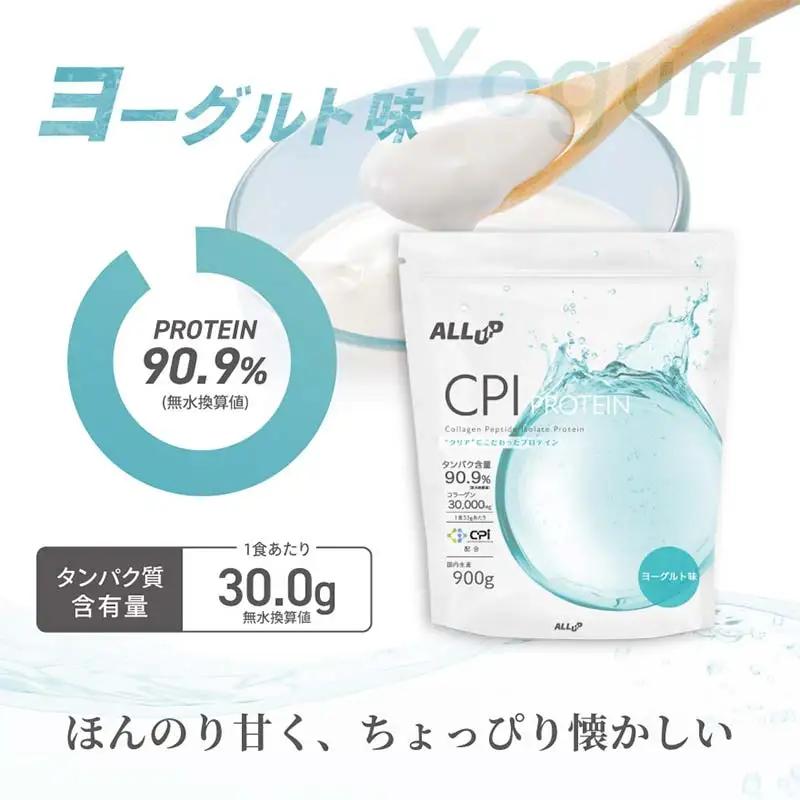 5営業日で発送 ALLUP CPIプロテイン ヨーグルト味 330g 【プロテイン 栃木県 足利市】 F7Z-1580