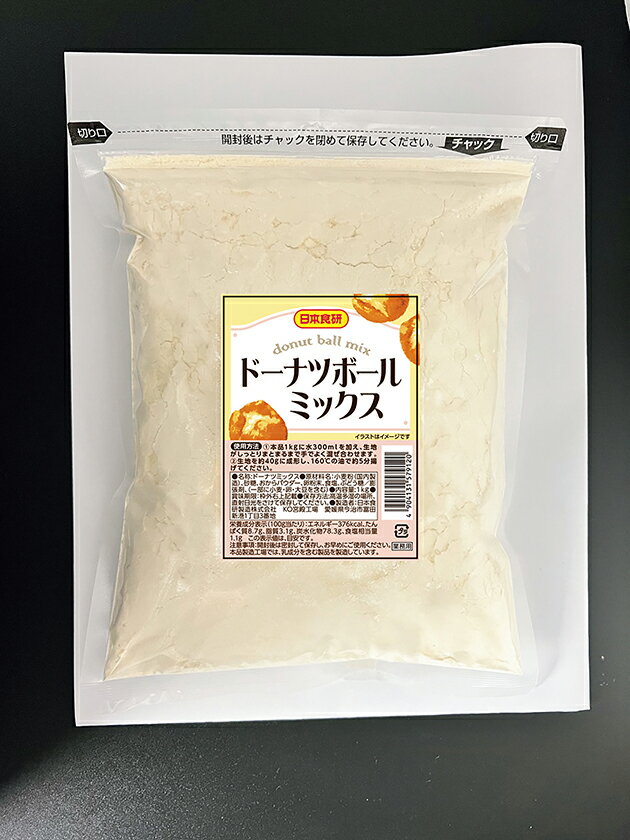【ふるさと納税】ドーナツボールミックス 1kg【V002890】今治 いまばり 愛媛 えひめ 日本食研 簡単 簡単調理 ドーナツボール スイーツ おやつ 一人暮らし 食品 業務用 国内製造 愛媛ふるさと納税