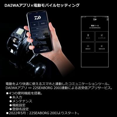 ふるさと納税 東久留米市 【釣具のダイワ】の電動リール　22シーボーグ200J-DH(右ダブルハンドル) |  | 03