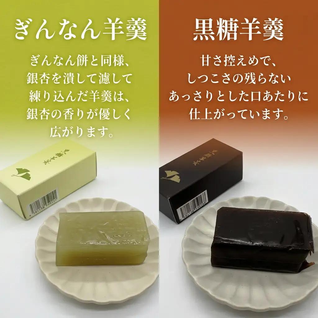 ぎんなん餅入り 和菓子詰め合わせ 3種セット 小 | 羊羹・最中入り 〈ぎんなん餅本舗おがや〉