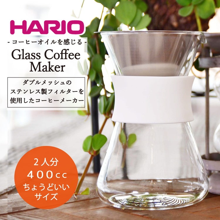 HARIO コーヒーメーカー「Glass Coffee Maker」［S-GCM-40-W］｜ハリオ 耐熱 ガラス キッチン 日用品 キッチン用品 日本製 おしゃれ かわいい コーヒー ドリッパー ドリップ コーヒーメーカー_BE28　※着日指定送不可