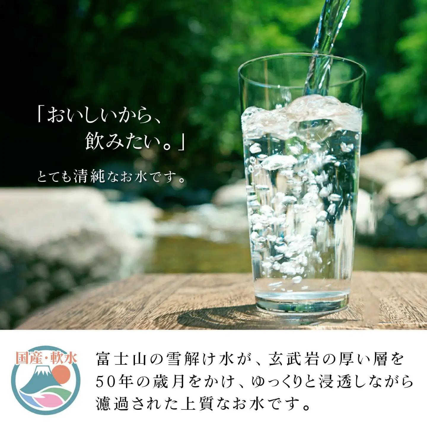 【最短翌日～5日営業日以内に発送】富士山麓 四季の水 / 48本×500ml(24本入2箱)　|　水 　お水