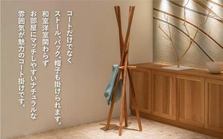 【飛騨の家具】 杉のコート掛け（AC608 NY2）| 木製 無垢材 天然木 ハンガー コート掛け CG044