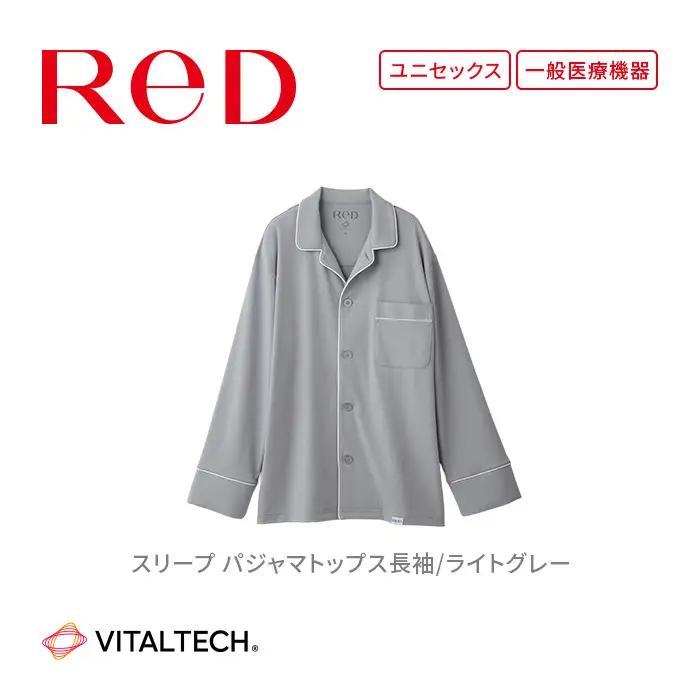 【男女兼用 Mサイズ 淡グレー】ReDリカバリーウェア スリープ パジャマトップス長袖 ルームウェア 部屋着 疲労回復 血行促進 一般医療機器 バイタルテック