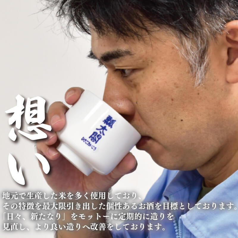 日本酒 飲み比べ セット 720ml×2本 純米吟醸 吟醸 甘口