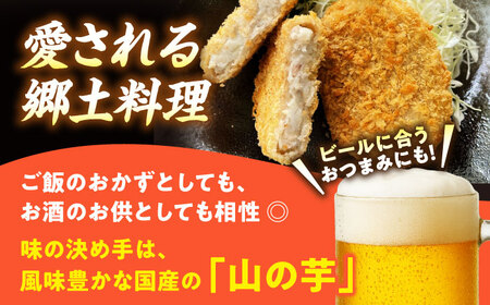 山の芋コロッケ 12個 [APAD009] コロッケ