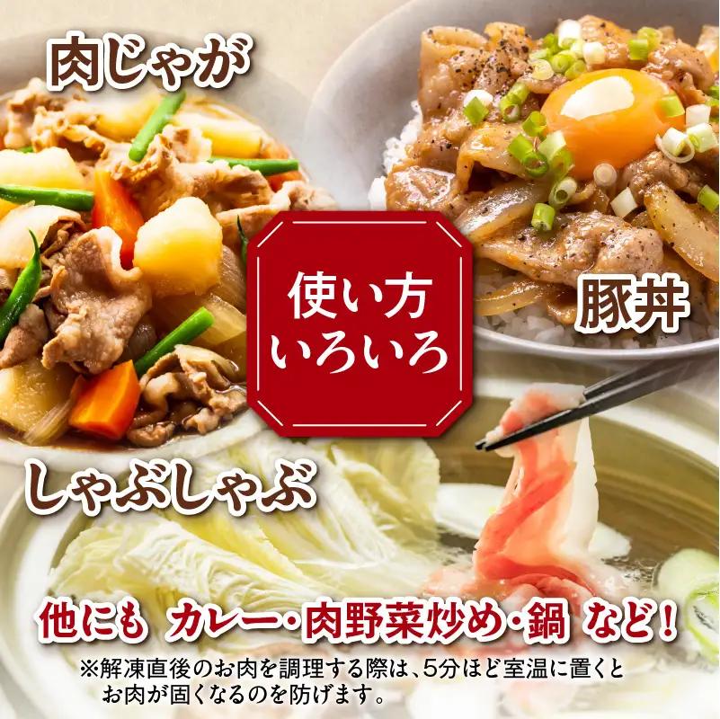 十勝雪晴れ豚 切り落とし 3kg 豚肉 切り落とし_S003-0030
