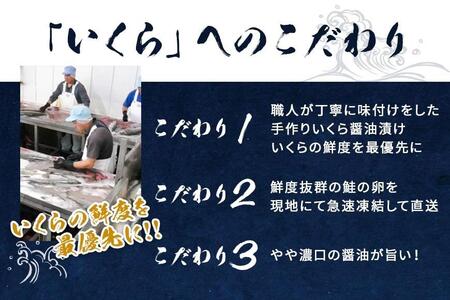 いくら 醤油漬け 北海道 秋鮭卵 冷凍 OWARI