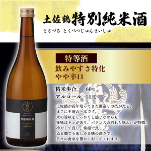 香り×定番人気飲み比べセット 2種 | 日本酒 日本酒 TR-0145