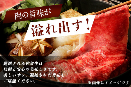 佐賀牛 もも スライス (合計360g)【黒毛和牛】赤身 モモ B-575